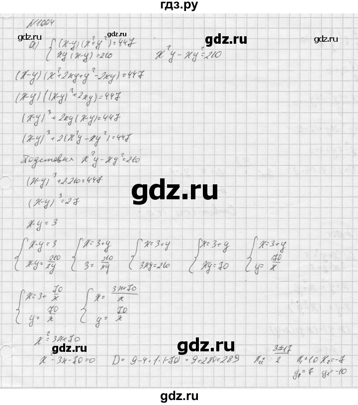 ГДЗ по алгебре 9 класс  Никольский   номер - 1004, Решебник к учебнику 2016