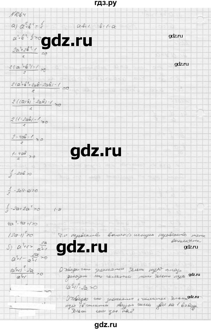 ГДЗ по алгебре 9 класс  Никольский   номер - 1064, Решебник к учебнику 2016