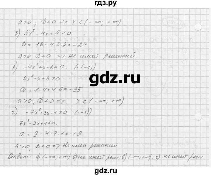 ГДЗ по алгебре 9 класс  Никольский   номер - 109, Решебник к учебнику 2016