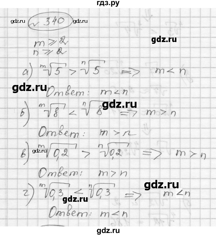 ГДЗ по алгебре 9 класс  Никольский   номер - 340, Решебник к учебнику 2016