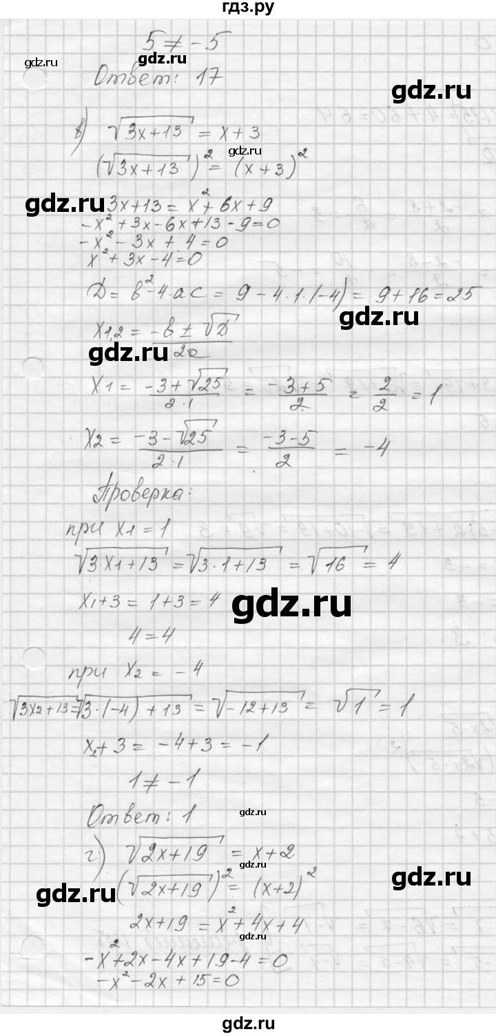 ГДЗ по алгебре 9 класс  Никольский   номер - 362, Решебник к учебнику 2016