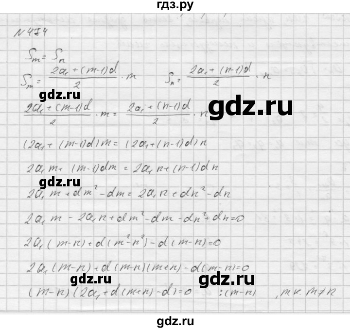 ГДЗ по алгебре 9 класс  Никольский   номер - 474, Решебник к учебнику 2016