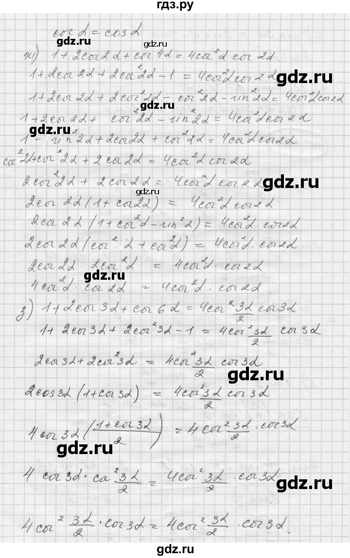 ГДЗ по алгебре 9 класс  Никольский   номер - 679, Решебник к учебнику 2016