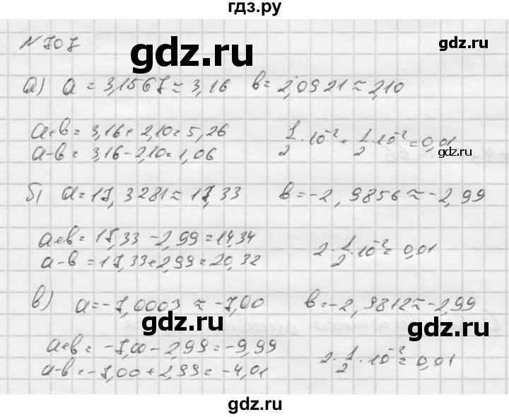 ГДЗ по алгебре 9 класс  Никольский   номер - 707, Решебник к учебнику 2016