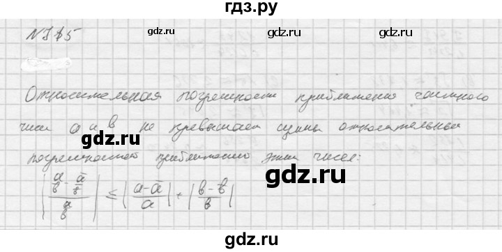 ГДЗ по алгебре 9 класс  Никольский   номер - 715, Решебник к учебнику 2016