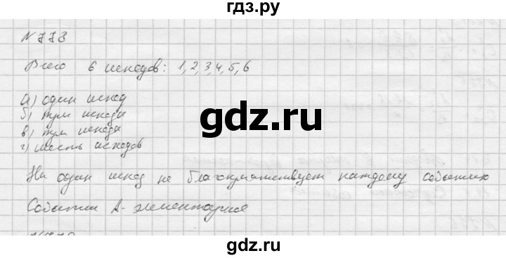 ГДЗ по алгебре 9 класс  Никольский   номер - 778, Решебник к учебнику 2016