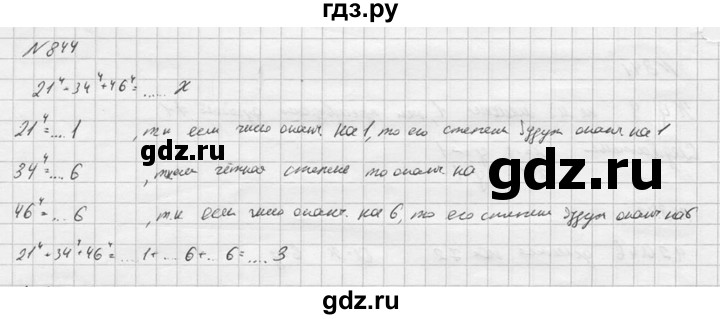 ГДЗ по алгебре 9 класс  Никольский   номер - 844, Решебник к учебнику 2016