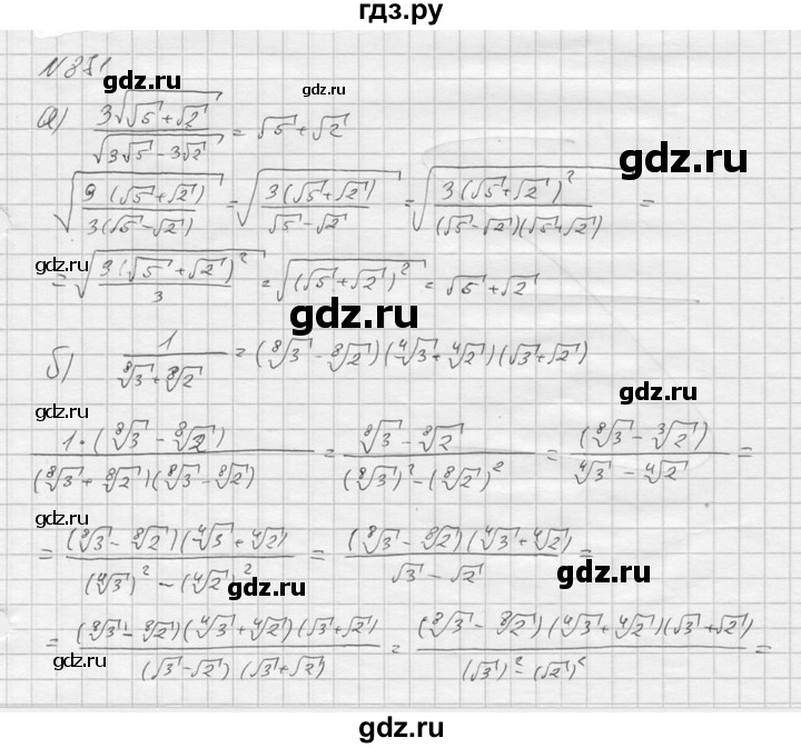 ГДЗ по алгебре 9 класс  Никольский   номер - 871, Решебник к учебнику 2016
