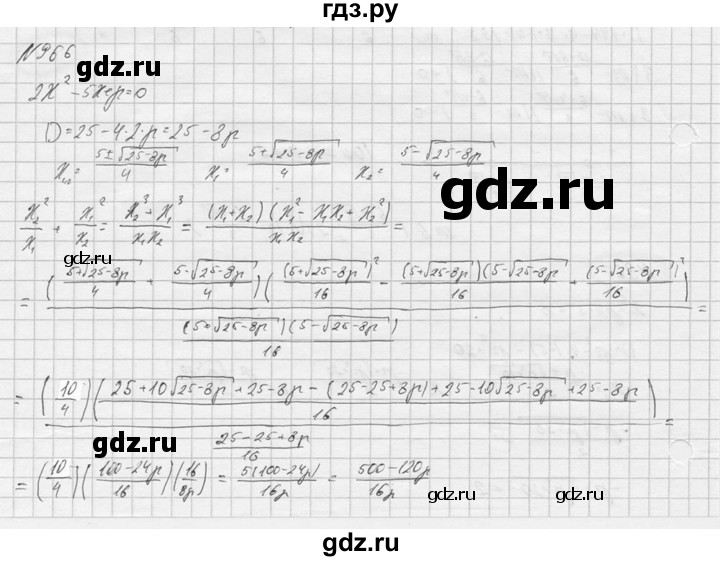 ГДЗ по алгебре 9 класс  Никольский   номер - 966, Решебник к учебнику 2016