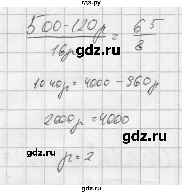 ГДЗ по алгебре 9 класс  Никольский   номер - 966, Решебник к учебнику 2016