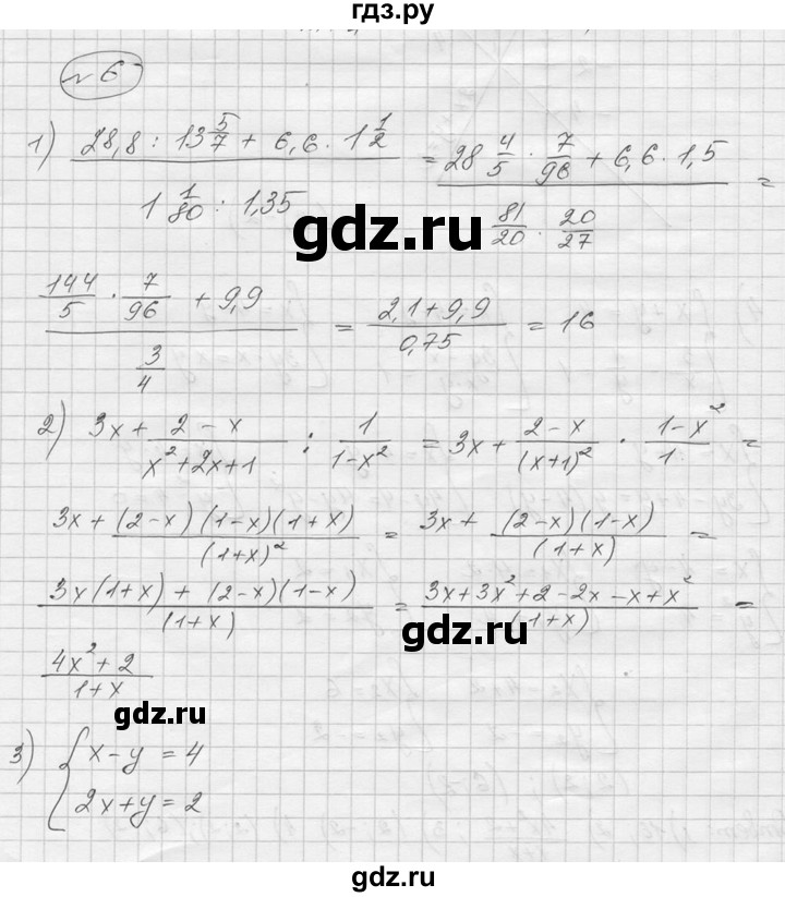 ГДЗ по алгебре 9 класс  Никольский   Задания для самоконтроля - 6, Решебник к учебнику 2016