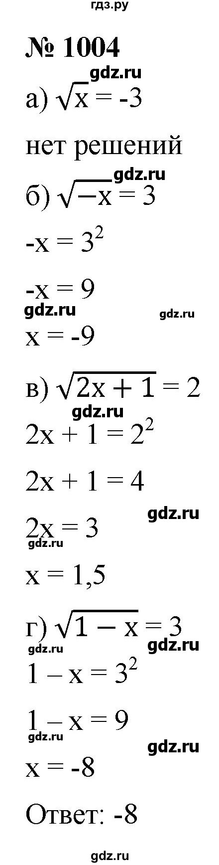 ГДЗ по алгебре 9 класс  Никольский   номер - 1004, Решебник к учебнику 2022