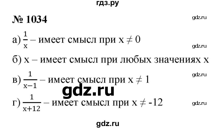 ГДЗ по алгебре 9 класс  Никольский   номер - 1034, Решебник к учебнику 2022