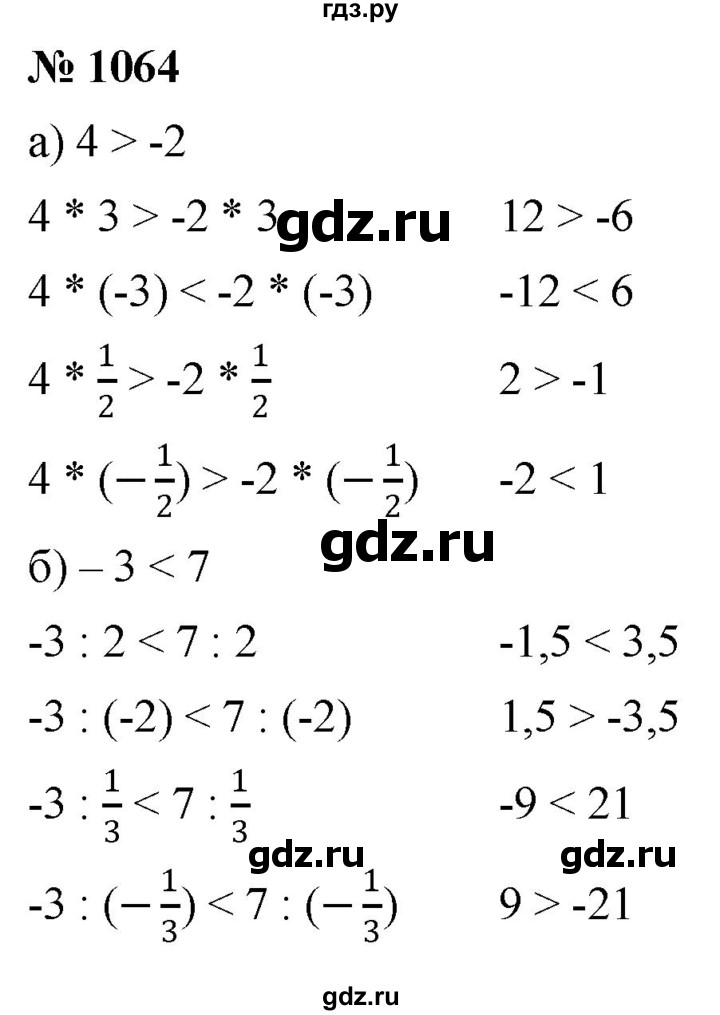 ГДЗ по алгебре 9 класс  Никольский   номер - 1064, Решебник к учебнику 2022