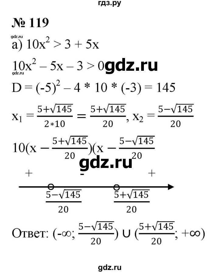 ОК ГДЗ Алгебра 9 класс Никольский | Учебник