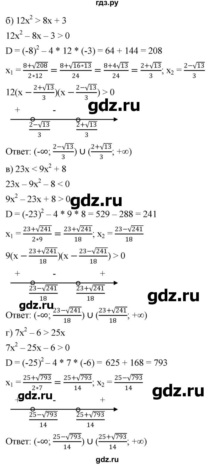 ГДЗ по алгебре 9 класс  Никольский   номер - 119, Решебник к учебнику 2022