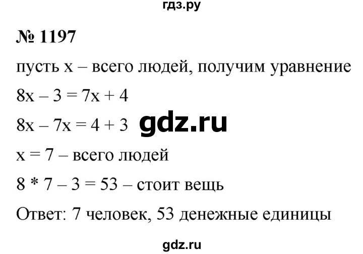 ГДЗ по алгебре 9 класс  Никольский   номер - 1197, Решебник к учебнику 2022