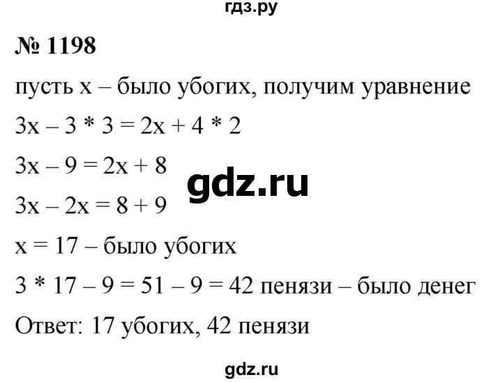 ГДЗ по алгебре 9 класс  Никольский   номер - 1198, Решебник к учебнику 2022