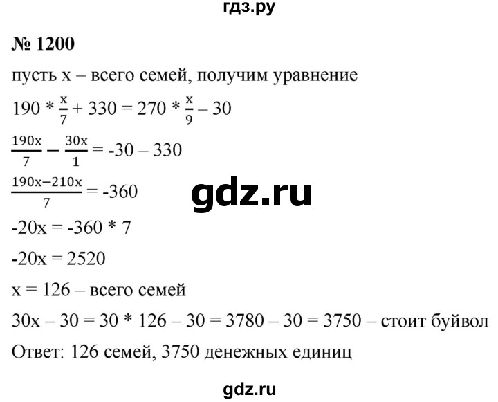 ГДЗ по алгебре 9 класс  Никольский   номер - 1200, Решебник к учебнику 2022