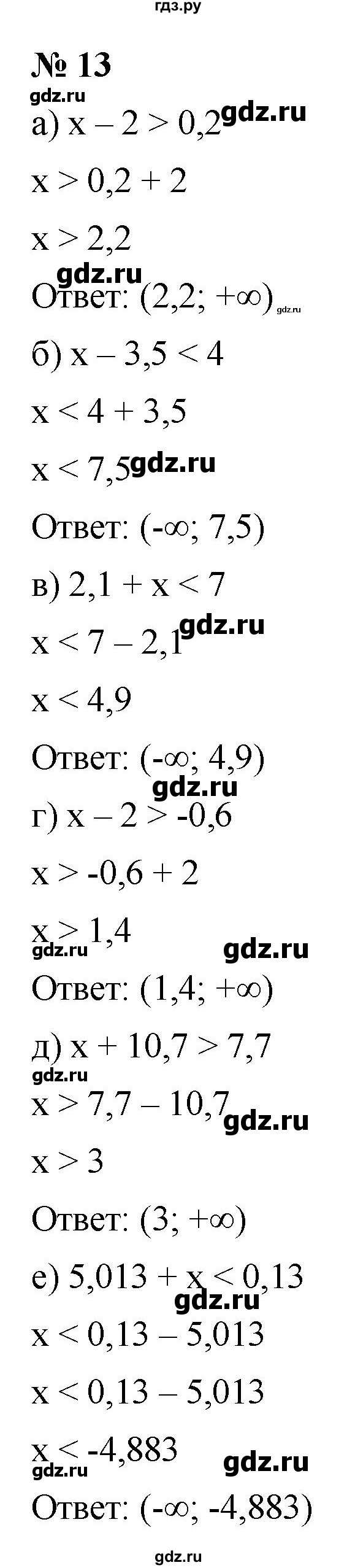 ГДЗ Номер 13 Алгебра 9 Класс Никольский, Потапов