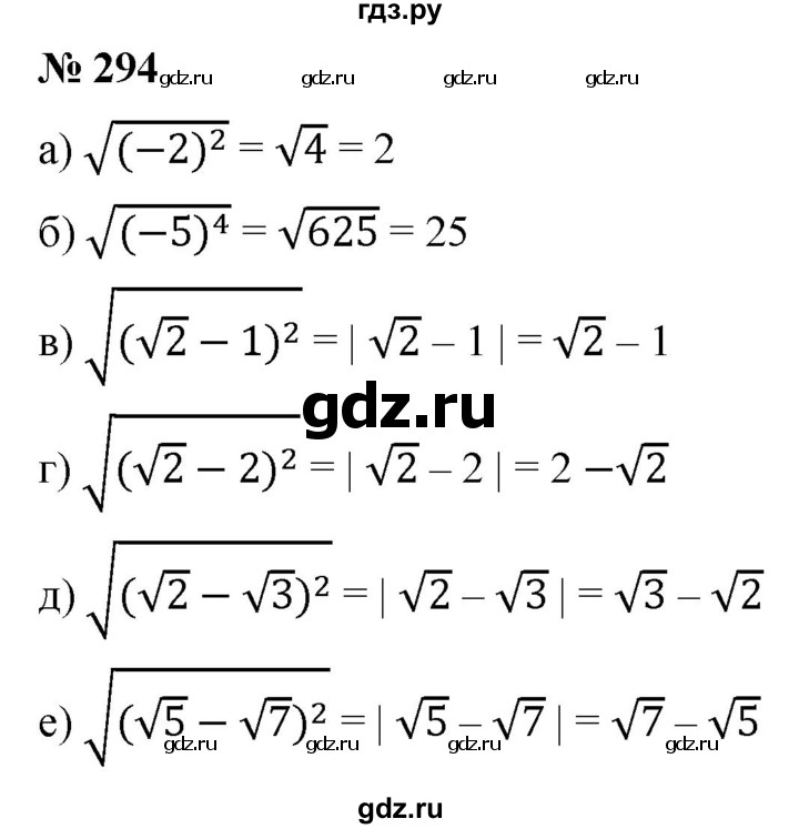 ГДЗ по алгебре 9 класс  Никольский   номер - 294, Решебник к учебнику 2022