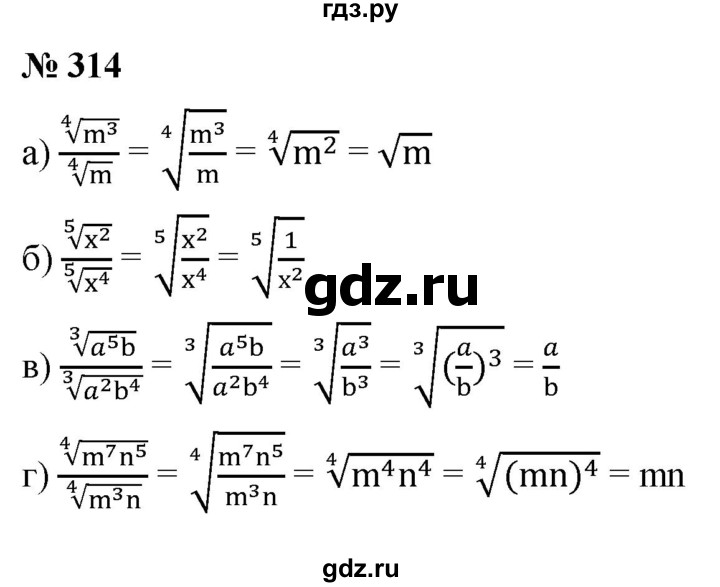 ГДЗ Номер 314 Алгебра 9 Класс Никольский, Потапов