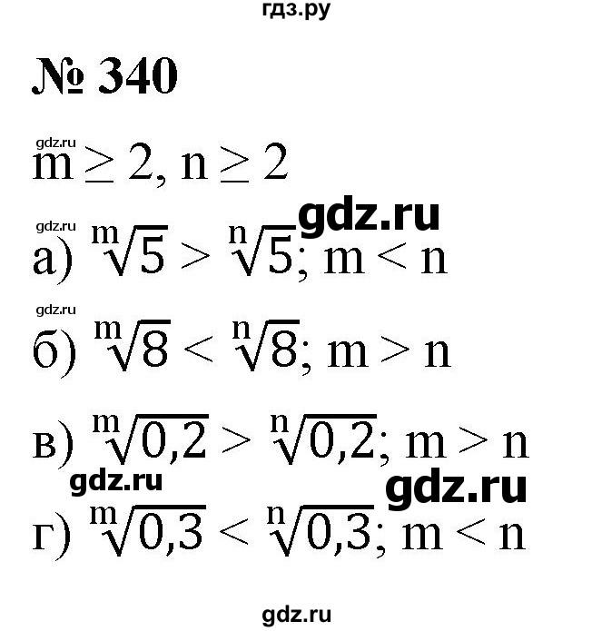 ГДЗ по алгебре 9 класс  Никольский   номер - 340, Решебник к учебнику 2022