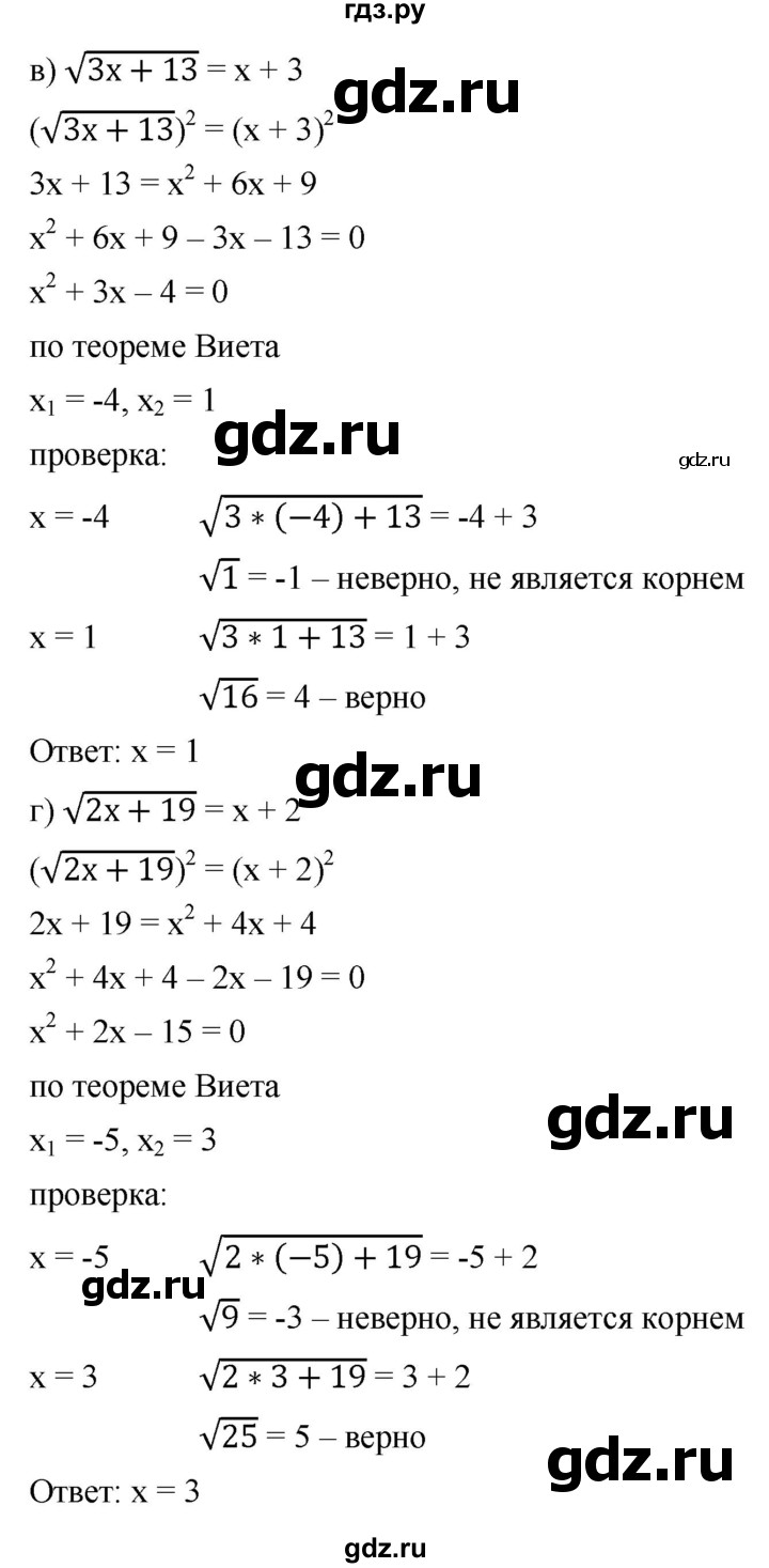 ГДЗ по алгебре 9 класс  Никольский   номер - 362, Решебник к учебнику 2022