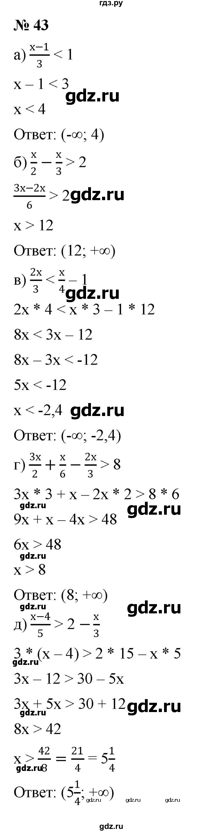 ГДЗ Номер 43 Алгебра 9 Класс Никольский, Потапов