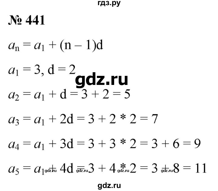 ГДЗ по алгебре 9 класс  Никольский   номер - 441, Решебник к учебнику 2022