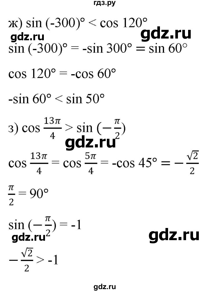 ГДЗ по алгебре 9 класс  Никольский   номер - 559, Решебник к учебнику 2022