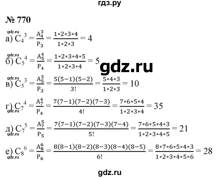 ГДЗ по алгебре 9 класс  Никольский   номер - 770, Решебник к учебнику 2022