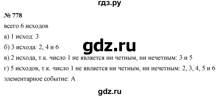 ГДЗ по алгебре 9 класс  Никольский   номер - 778, Решебник к учебнику 2022