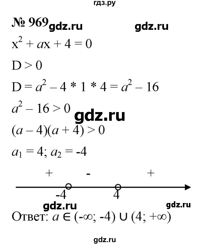 ГДЗ по алгебре 9 класс  Никольский   номер - 969, Решебник к учебнику 2022