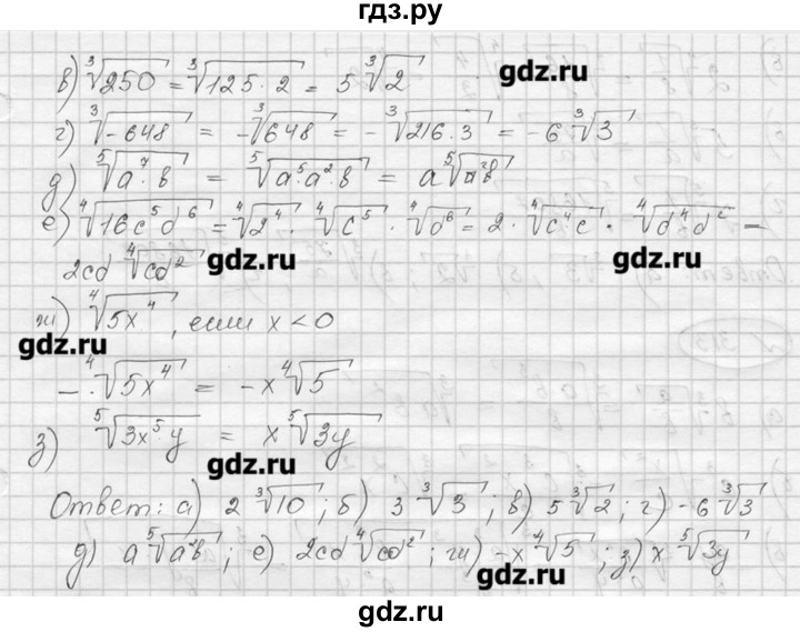 Алгебра 9 класс номер 918. Алгебра 9 класс номер 918. Алгебра 9 класс номер 918. Глаз алгебра 7 класс макарычев норме 491. Алгебра 8 класс номер 874.