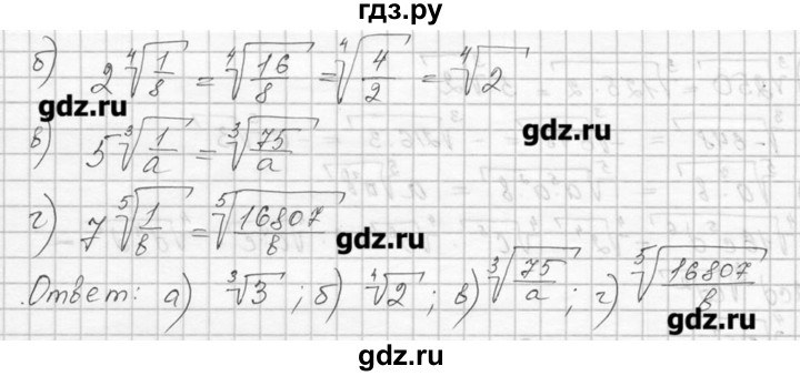 Математика 4 класс номер 312. Гдз номер 312. Гдз Алгебра 8 класс номер 312. Гдз по алгебре 7 класс номер 312. Алгебра 7 класс номер 312.