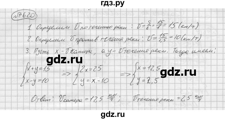 ГДЗ задание 620 алгебра 9 класс Колягин, Ткачева
