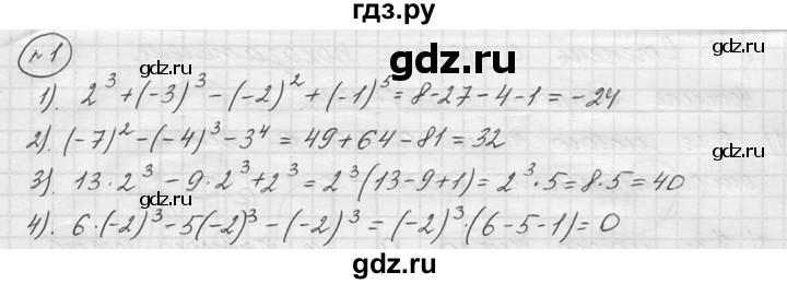 ГДЗ по алгебре 9 класс  Колягин   задание - 1, решебник