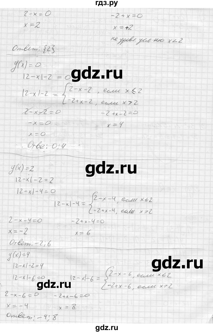 ГДЗ по алгебре 9 класс  Колягин   задание - 100, решебник
