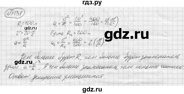 ГДЗ по алгебре 9 класс  Колягин   задание - 131, решебник
