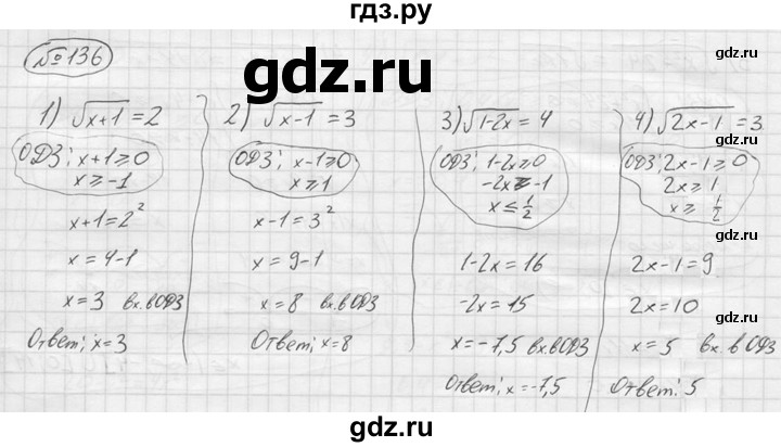 ГДЗ по алгебре 9 класс  Колягин   задание - 136, решебник