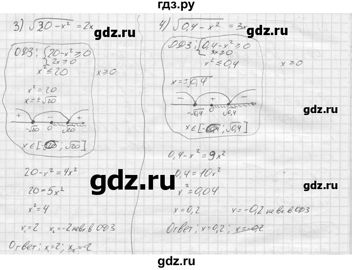 ГДЗ по алгебре 9 класс  Колягин   задание - 138, решебник