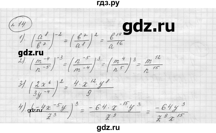 ГДЗ по алгебре 9 класс  Колягин   задание - 14, решебник