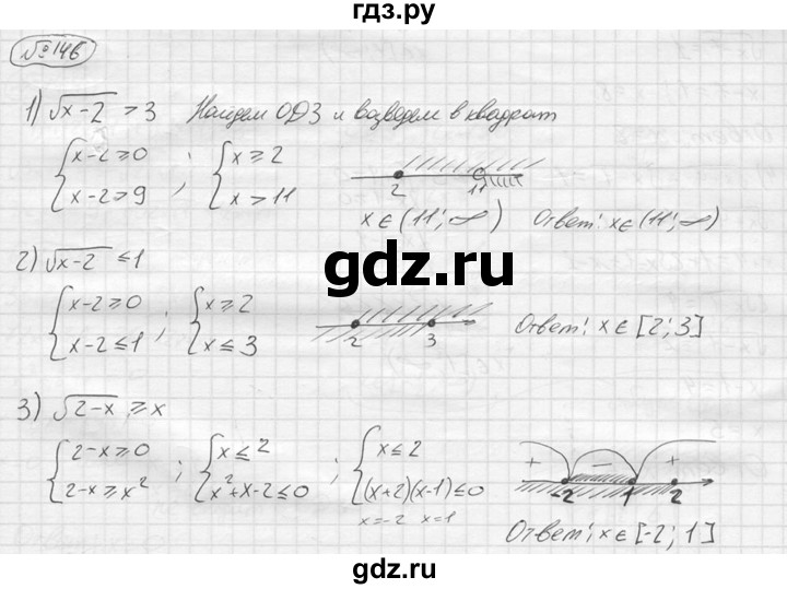 ГДЗ по алгебре 9 класс  Колягин   задание - 146, решебник
