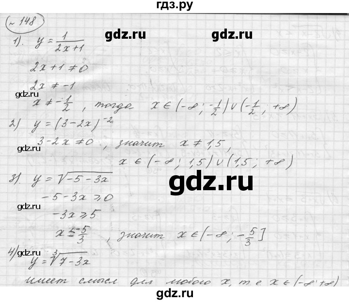 ГДЗ по алгебре 9 класс  Колягин   задание - 148, решебник