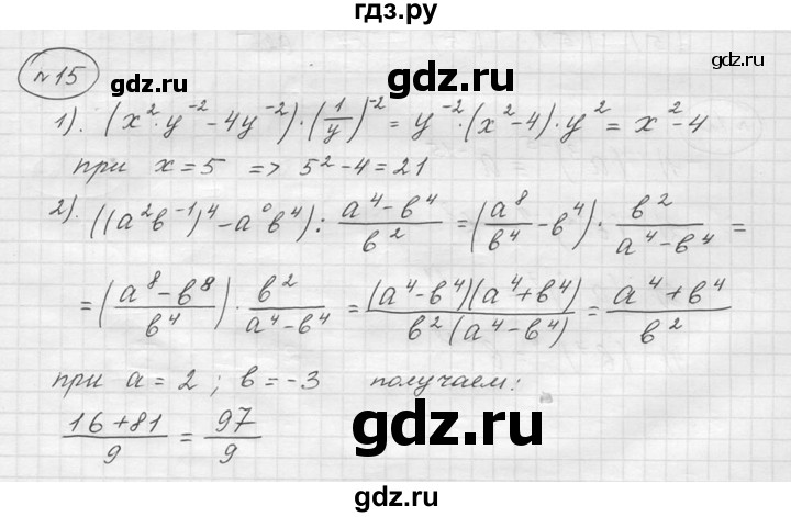 ГДЗ по алгебре 9 класс  Колягин   задание - 15, решебник