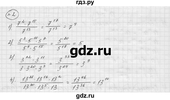 ГДЗ по алгебре 9 класс  Колягин   задание - 2, решебник