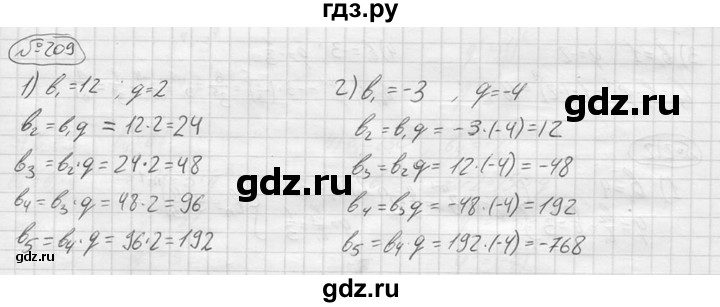 ГДЗ по алгебре 9 класс  Колягин   задание - 209, решебник