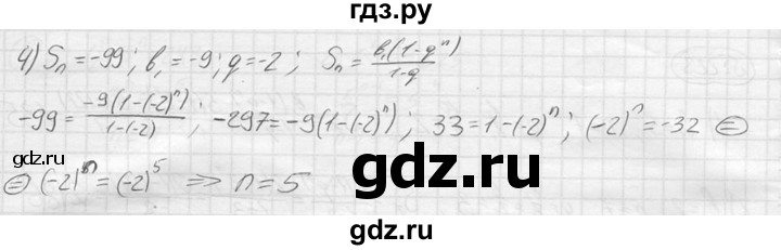 ГДЗ по алгебре 9 класс  Колягин   задание - 225, решебник