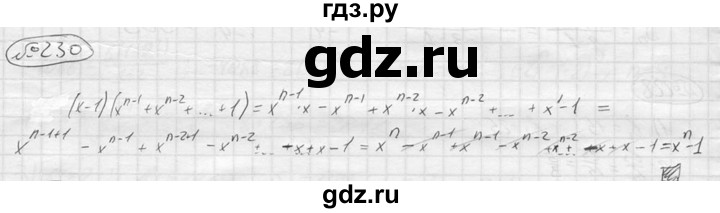 ГДЗ по алгебре 9 класс  Колягин   задание - 230, решебник